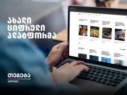 Tegeta Blog - New Digital Platform of Tegeta Holding