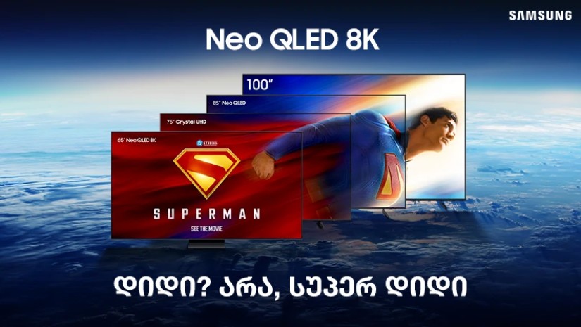 Samsung-ის 2025 წლის ტელევიზორები - ყველაფერი, რაც უნდა იცოდე
