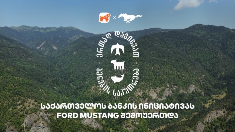 დაცული ტერიტორიები