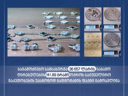 საგამოძიებო სამსახური
