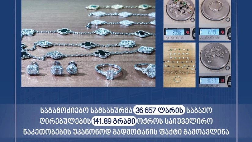 საგამოძიებო სამსახური