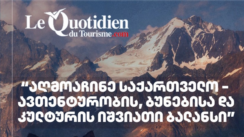 ტურიზმი