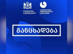 სპეციალური პენიტენციური სამსახური