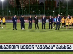 პრემიერი: ხელი მოეწერა განკარგულებებს, რომელიც ითვალისწინებს რამდენიმე ათეული საფეხბურთო ცენტრის შექმნას, ეს არის ინვესტიცია არა მხოლოდ მაღალი მიღწევების სპორტში, ეს არის ინვესტიცია ჯანსაღი ცხოვრების წესის დამკვიდრებაში