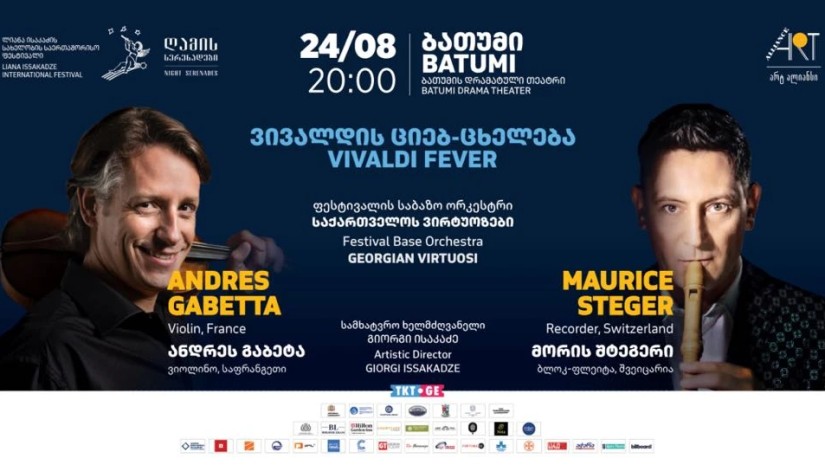 ღამის სერენადები