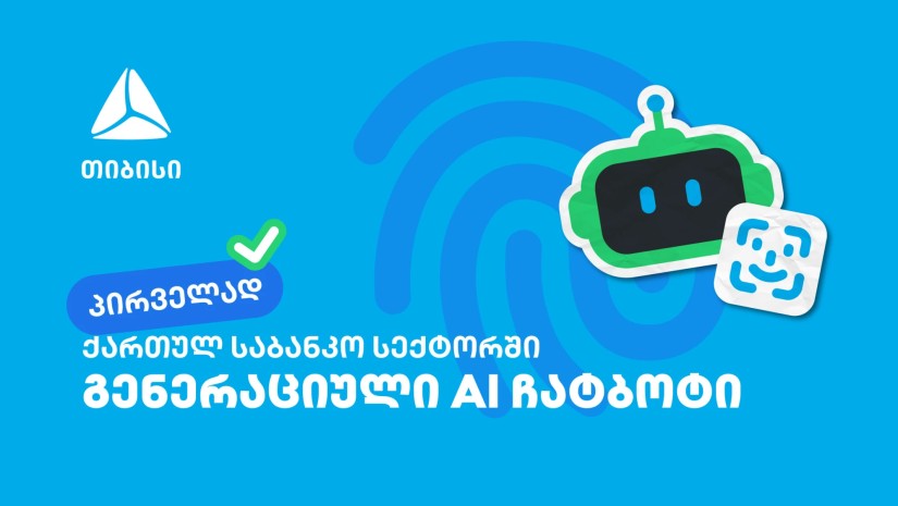 თიბისი თიბისი