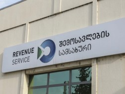 შემოსავლები