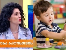 „ბაღში მიყვანამდე ბავშვს მშობლის გარეშე ყოფნის გამოცდილება უნდა ჰქონდეს... იდეალური ასაკი 3 წელია" - ფსიქოლოგის რჩევები