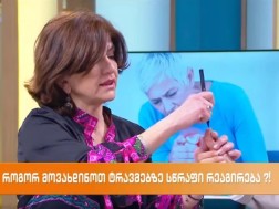 მაღალი წნევის ან თავის ტკივილის შემთხვევაში, რომელი წერტილი უნდა დავიჩხვლიტოთ, რომ სწრაფი რეაგირება მოვახდინოთ - სპეციალისტის რჩევები
