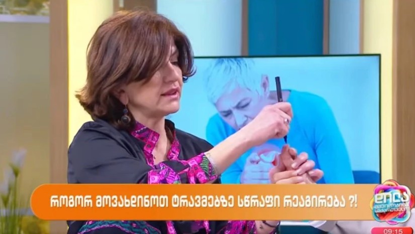 ნინო ვაშაკიძე