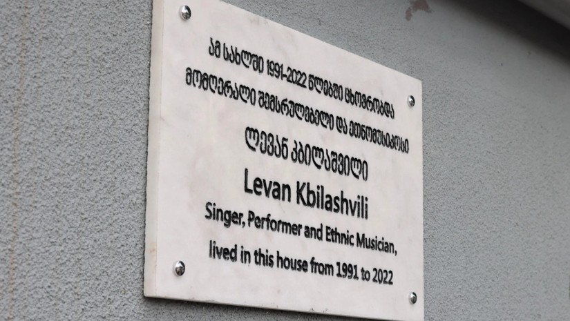 მემორიალური დაფა