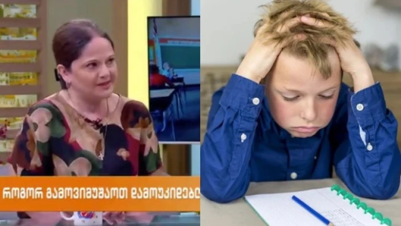 სწავლა