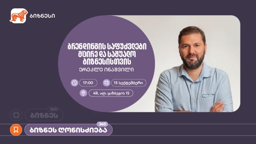 თიბისის სპეციალური საპრიზო კატეგორია ახალი თაობის მხარდასაჭერად AD BLACK SEA 2025-ზე