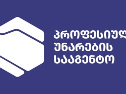 პროფესიულ საგანმანათლებლო პროგრამებზე რეგისტრაცია დღეიდან დაიწყო და 25 სექტემბრის ჩათვლით გაგრძელდება