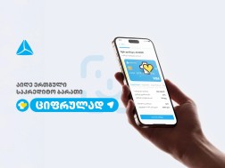 ერთგული საკრედიტო ბარათის აღება და დამტკიცება უკვე რამდენიმე წუთში, თიბისის მობაილბანკიდან არის შესაძლებელი