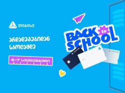 Before the start of the new school year, there is little time left- get ready, with a new TBC card for a significant moment of life