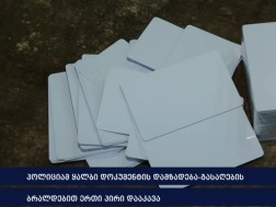 დააკავეს