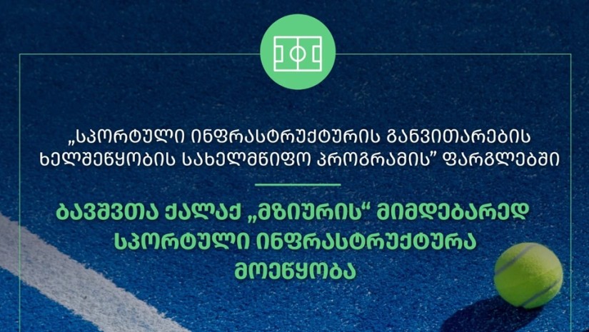 ეკონომიკის სამინისტრო