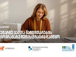 საქართველოს ბანკი