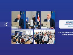ქუთაისის საერთაშორისო უნივერსიტეტი (KIU) მათემატიკოსთა საერთაშორისო კონფერენციას მასპინძლობს