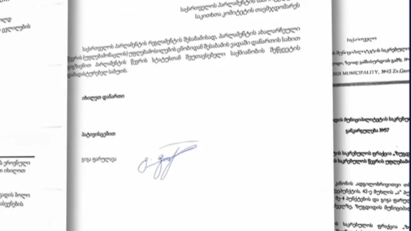გახარიას პარტია