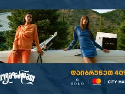 ისარგებლეთ City Mall -ში 40% ქეშბექით SOLO Mastercard World Elite ბარათით გადახდისას
