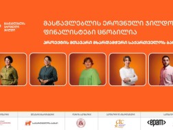 2025 National Teacher Rewards Finalists are known - Bank of Georgia is the main supporter of the project