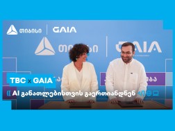 თიბისი x საქართველოს ხელოვნური ინტელექტის ასოციაცია AI განათლებისთვის