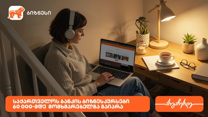 ბანკო