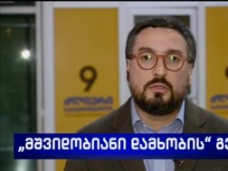 We believe that the most correct way for parties is to make a change in the political process, the election campaign is an important stage, but we do not think that the election campaign and the big protest excludes each other - Tazo Datunashvili