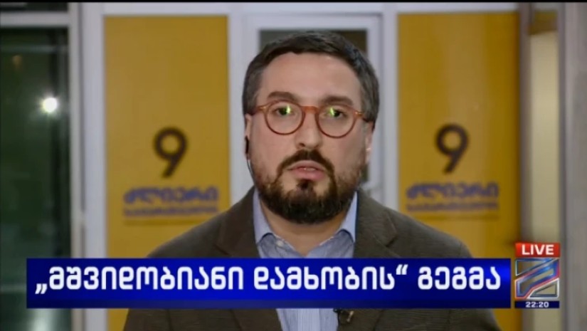 პოლიტიკა