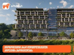 საქართველოს ბანკი