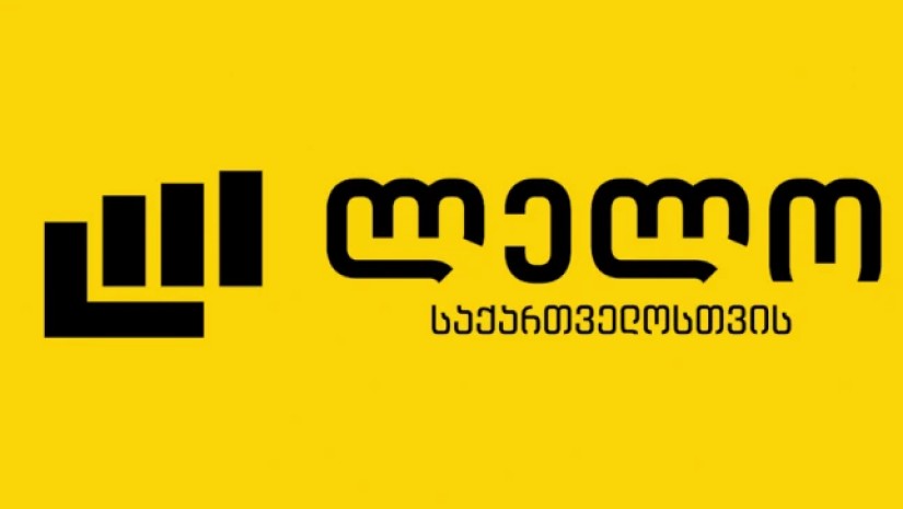 ლელო