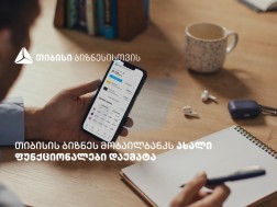 TBC Business Mobilebank Functionals that simplify the life of users
