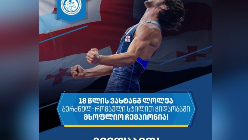 ლოლუა ლოლუა