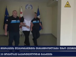 გააძევეს