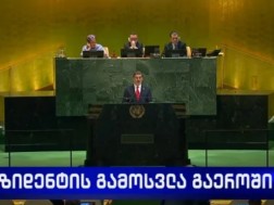 Mikheil Kavelashvili: I stated at the Session of the UN General Assembly that despite many challenges around us, we were able to ensure the security of our people