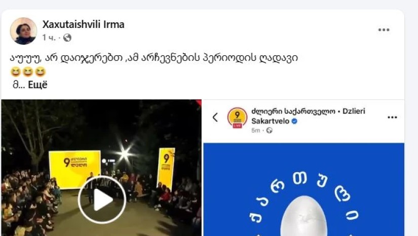 ირმა