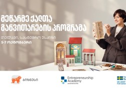 Bank of Georgia organized the 13th stream of women's development program in Telavi