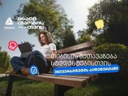 Take advantage of 20%cashback at university cafeteria - TBC for a new generation