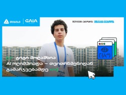 Georgia's debut at the AI ​​World Olympiad and the story of Gigi Molashkhia's education