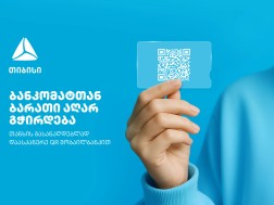 Remove money without card and pin code easily - from TBC Mobilebank