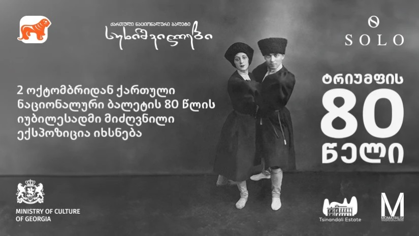 სუხიშვილები