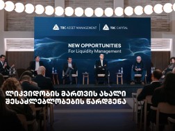 TBC Capital and TBC Asset Management has presented new liquidity management opportunities to partners