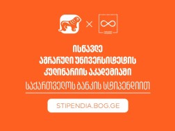 If you want to change your profession, become a Bank of Georgia scholarship and learn with full funding at the Culinary Academy of Agrarian University