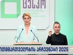ცესკო