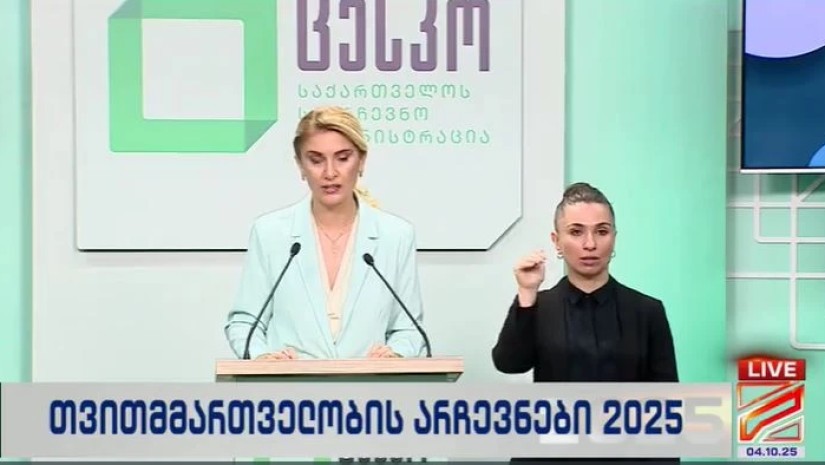 ცესკო