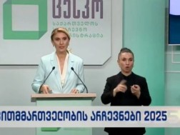ცესკო