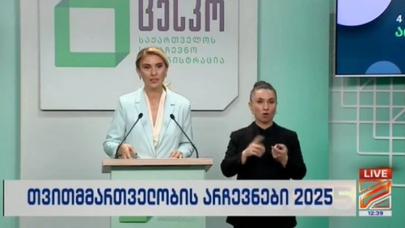 ცესკო