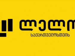 ლელო